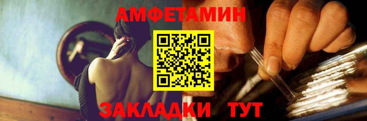АМФ  АМФЕТАМИН Premium  АМФЕТАМИН  Вход с VPN  Железноводск 