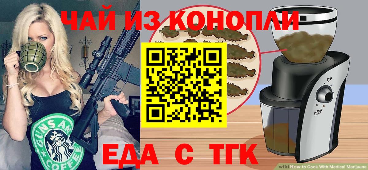 Canna-Cookies марихуана Железноводск