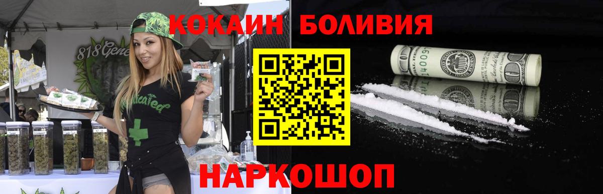 Cocaine Columbia  Вход с VPN  COCAIN FishScale  купить   Железноводск 