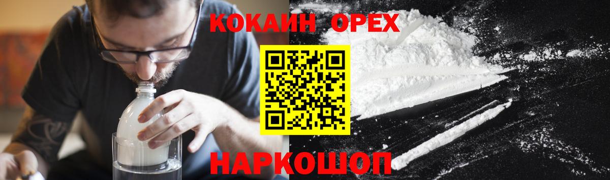 Cocaine VHQ Железноводск