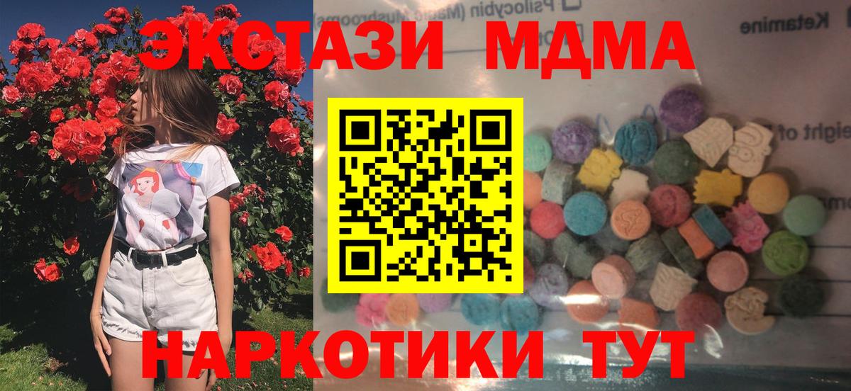 Ecstasy VHQ  Вход с VPN  купить закладку  ОМГ ОМГ   Ecstasy louis Vuitton  Железноводск 