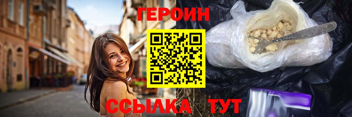Железноводск  Героин гречка  Вход с VPN 