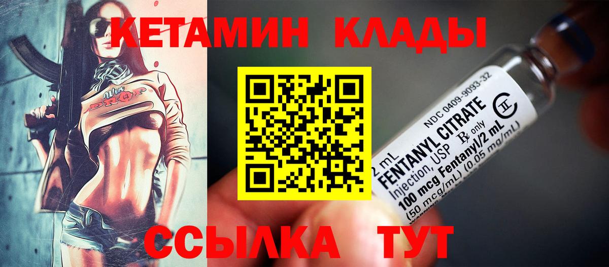 Железноводск  КЕТАМИН VHQ  Вход с VPN  КЕТАМИН ketamine 