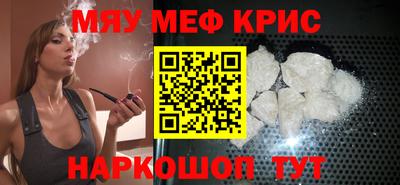 MESCALINE Гусев