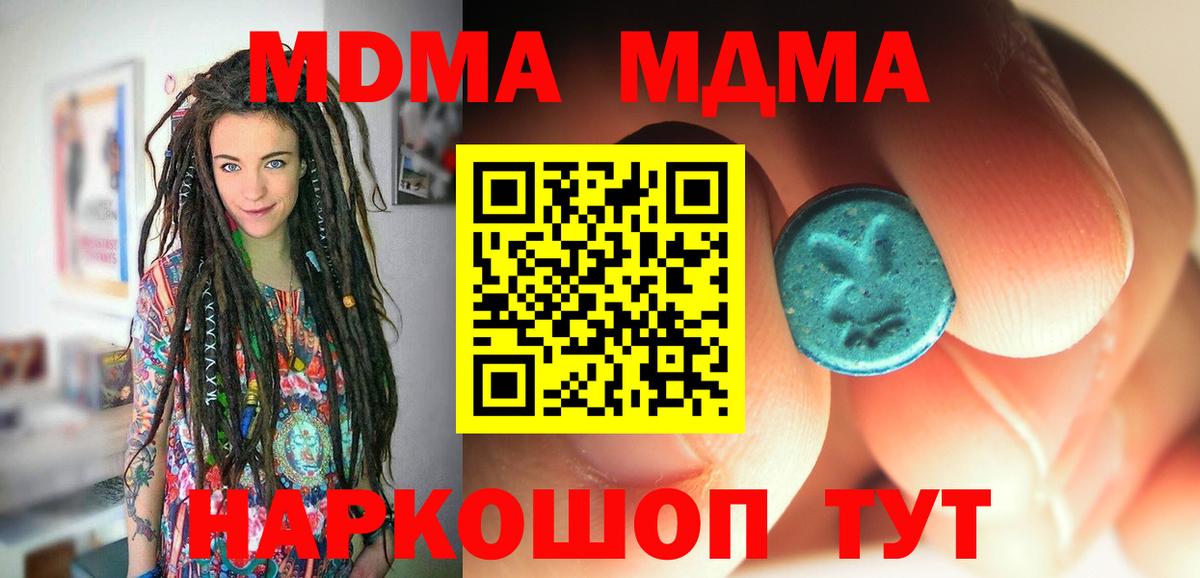 MDMA VHQ  MDMA Molly  Железноводск  Вход с VPN 