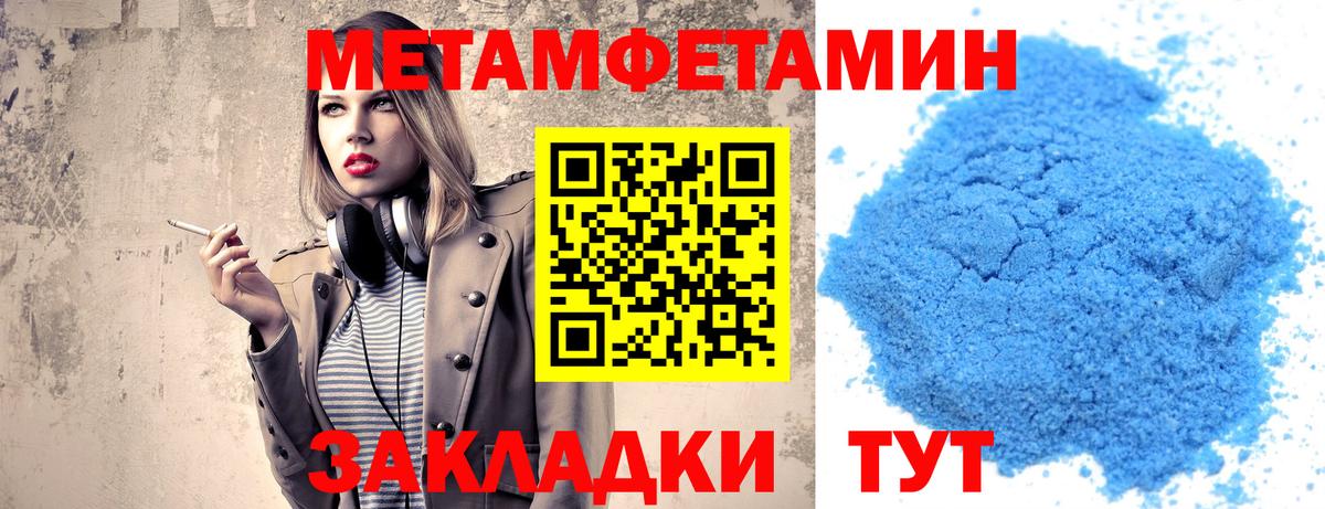 Железноводск  Первитин Methamphetamine  Вход с VPN 